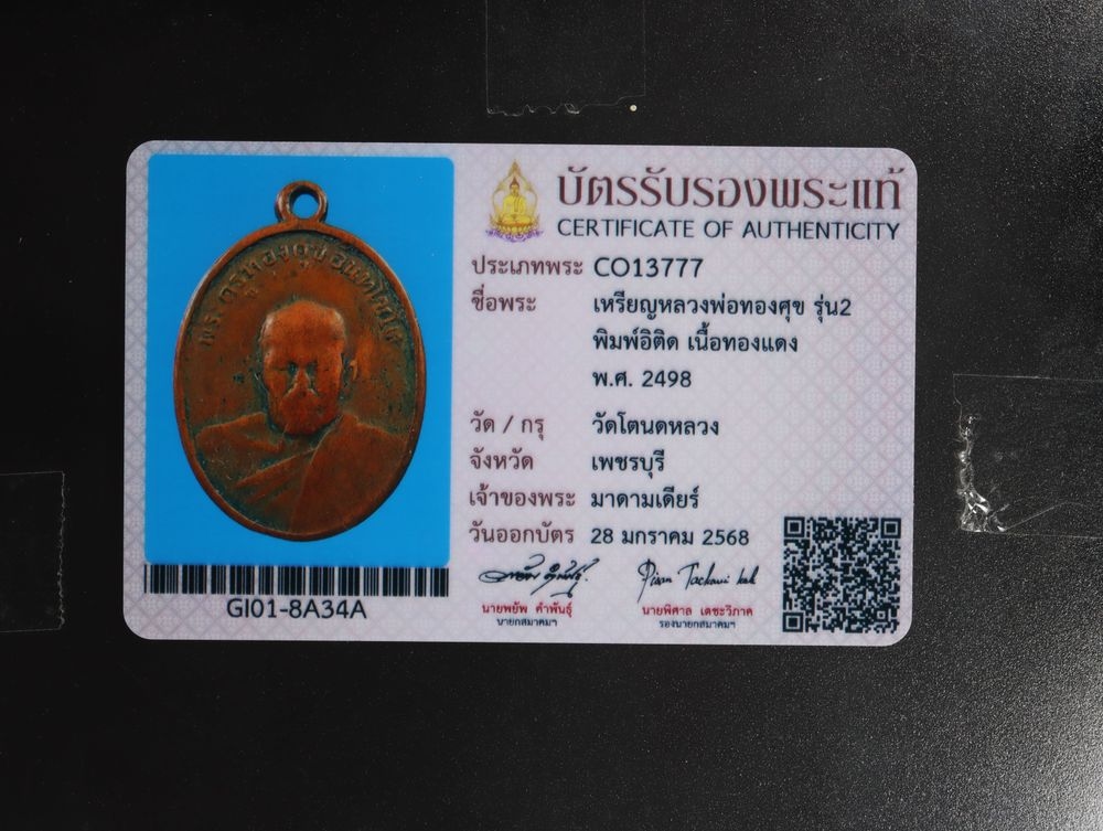 มวลสาร 2 รหัส 1140 ชุด 2