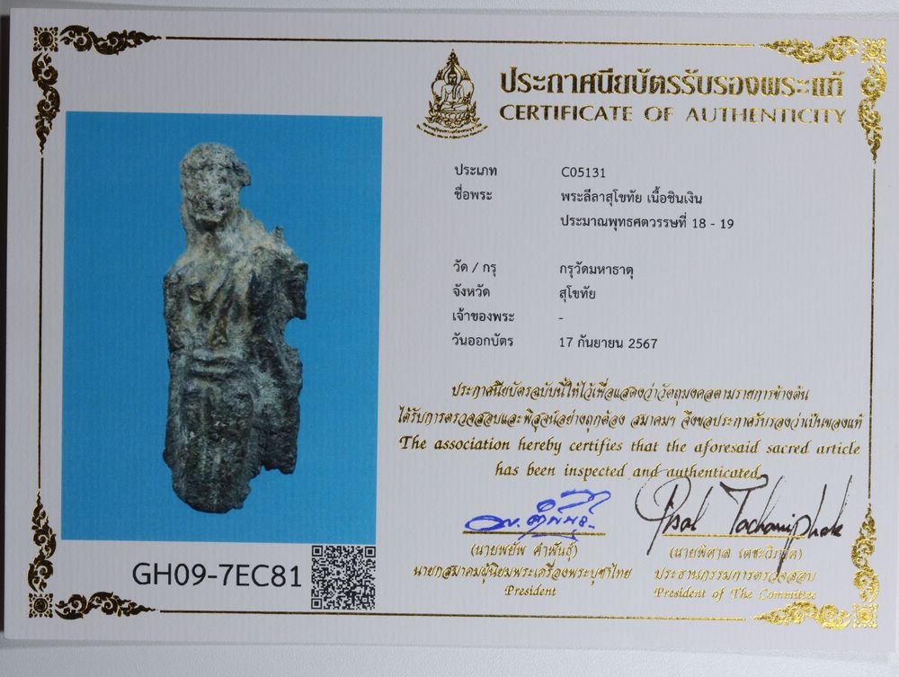 มวลสาร 4 รหัส 1141 ชุด 1
