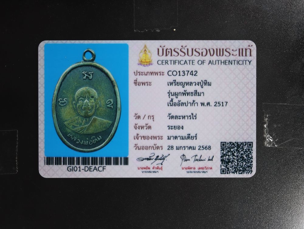 มวลสาร 2 รหัส 1141 ชุด 2