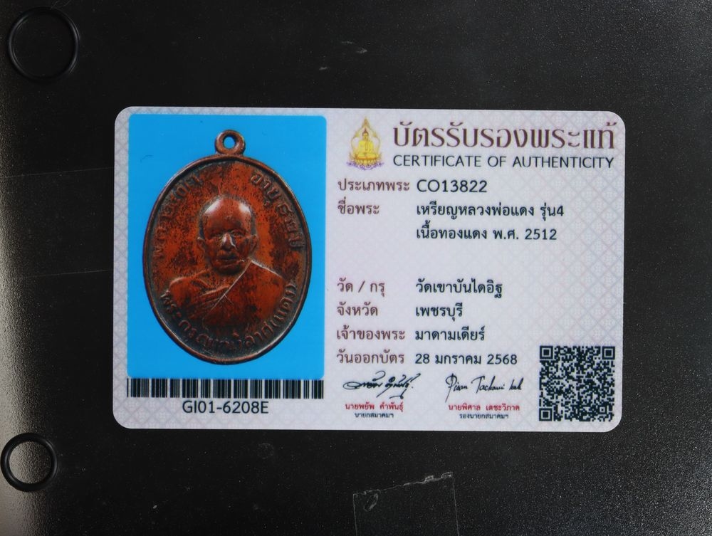 มวลสาร 1 รหัส 1141 ชุด 2