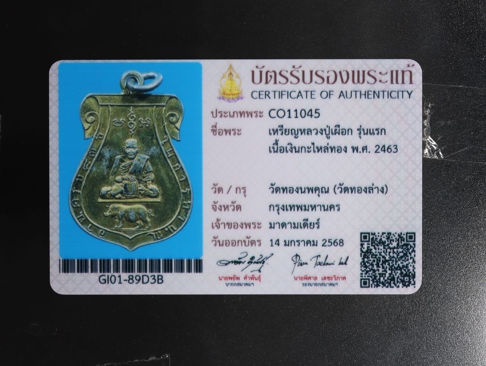 มวลสาร 3 รหัส 1141 ชุด 2