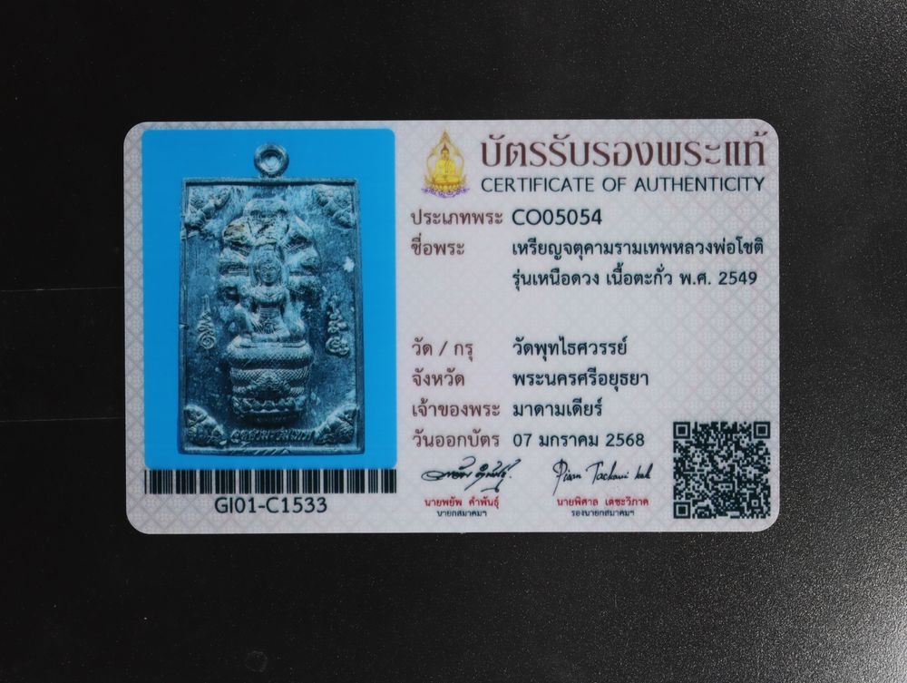 มวลสาร 2 รหัส 1141 ชุด 1