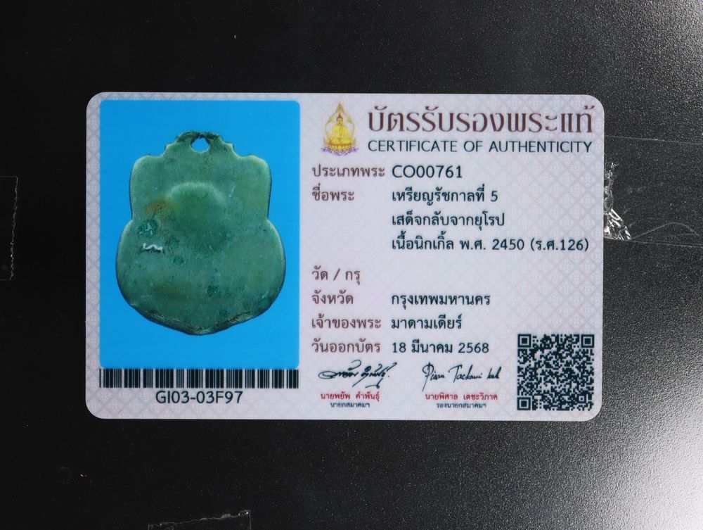 มวลสาร 3 รหัส 1142 ชุด 1