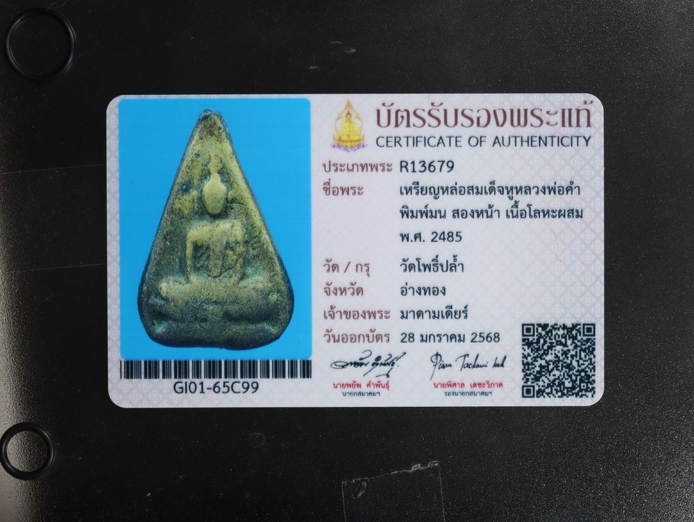 มวลสาร 1 รหัส 1142 ชุด 2