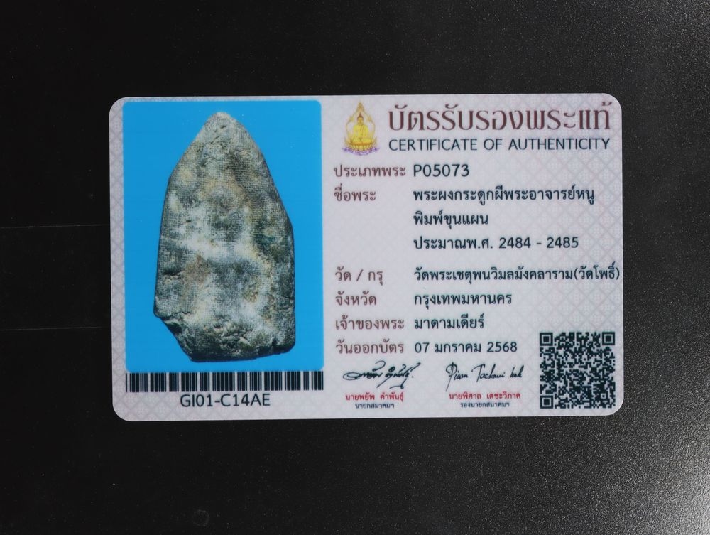 มวลสาร 2 รหัส 1142 ชุด 1