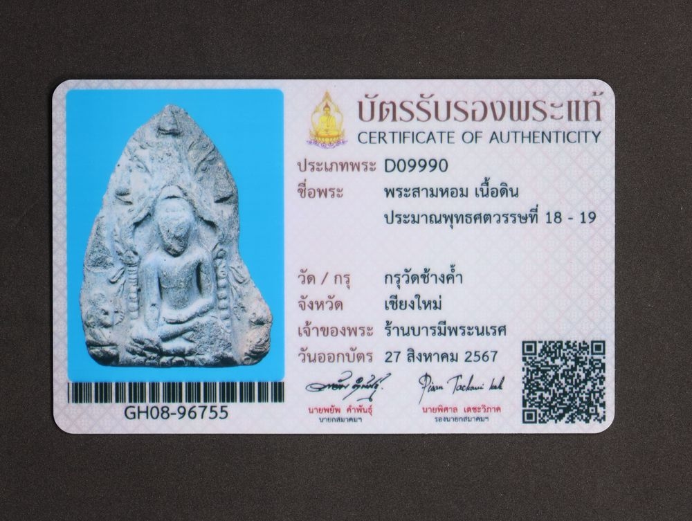 มวลสาร 4 รหัส 1142 ชุด 1