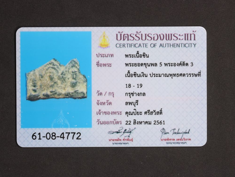 มวลสาร 4 รหัส 1143 ชุด 1