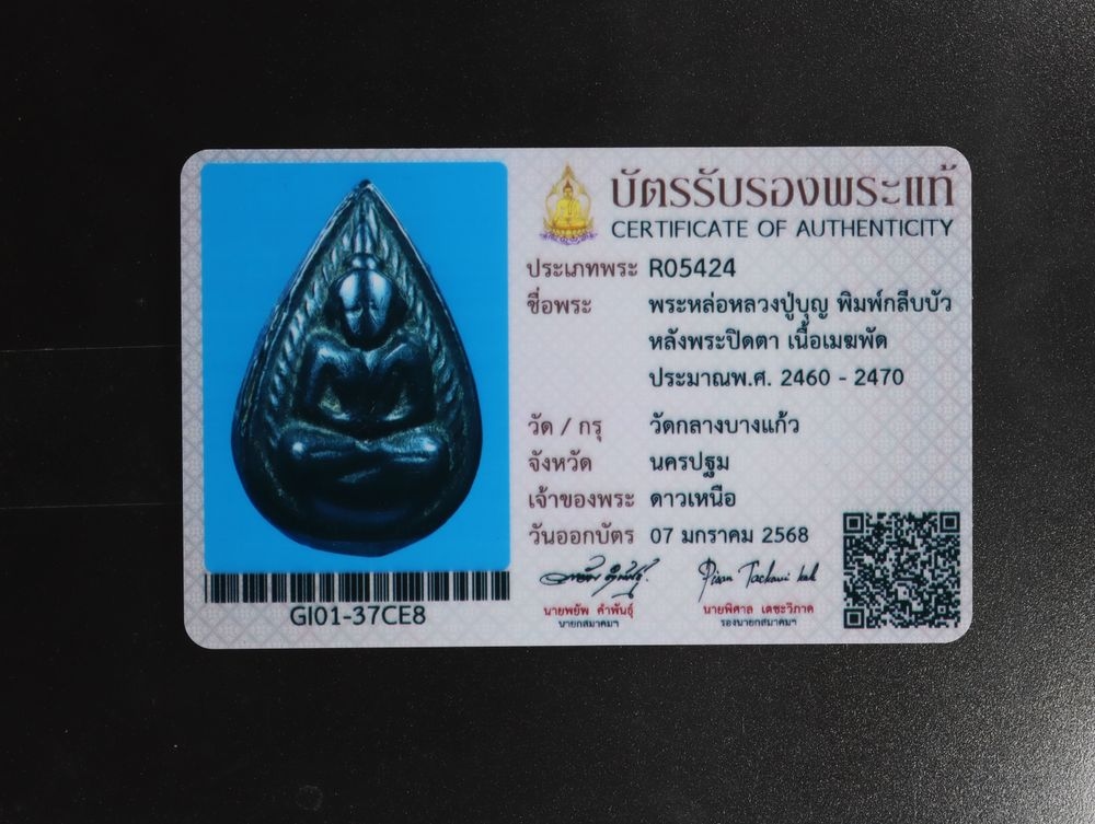 มวลสาร 2 รหัส 1143 ชุด 1