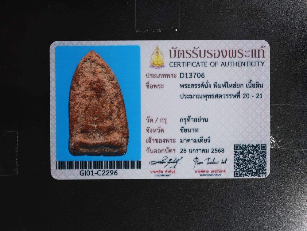 มวลสาร 2 รหัส 1143 ชุด 2