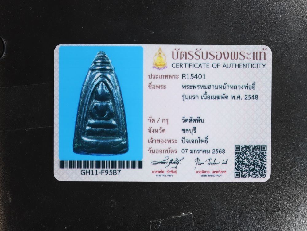 มวลสาร 1 รหัส 1143
