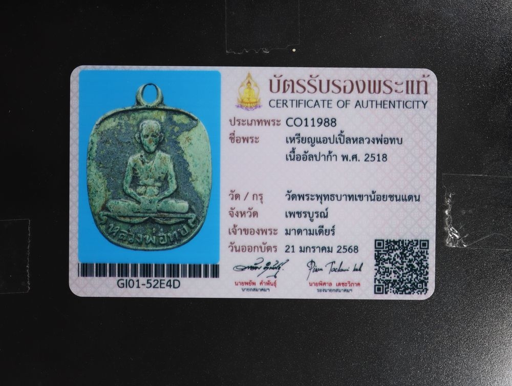 มวลสาร 2 รหัส 1144 ชุด 2