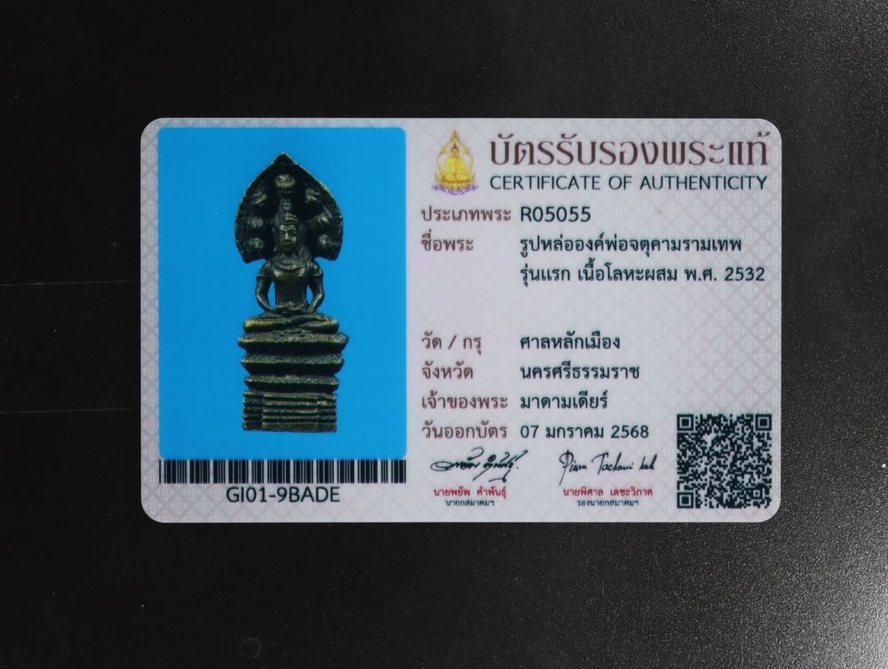 มวลสาร 2 รหัส 1144 ชุด 1