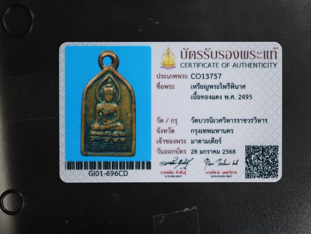 มวลสาร 1 รหัส 1144 ชุด 2