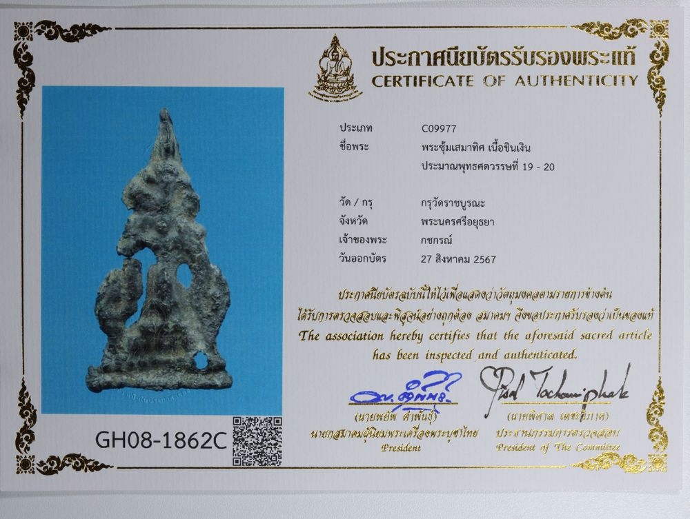 มวลสาร 4 รหัส 1144 ชุด 1