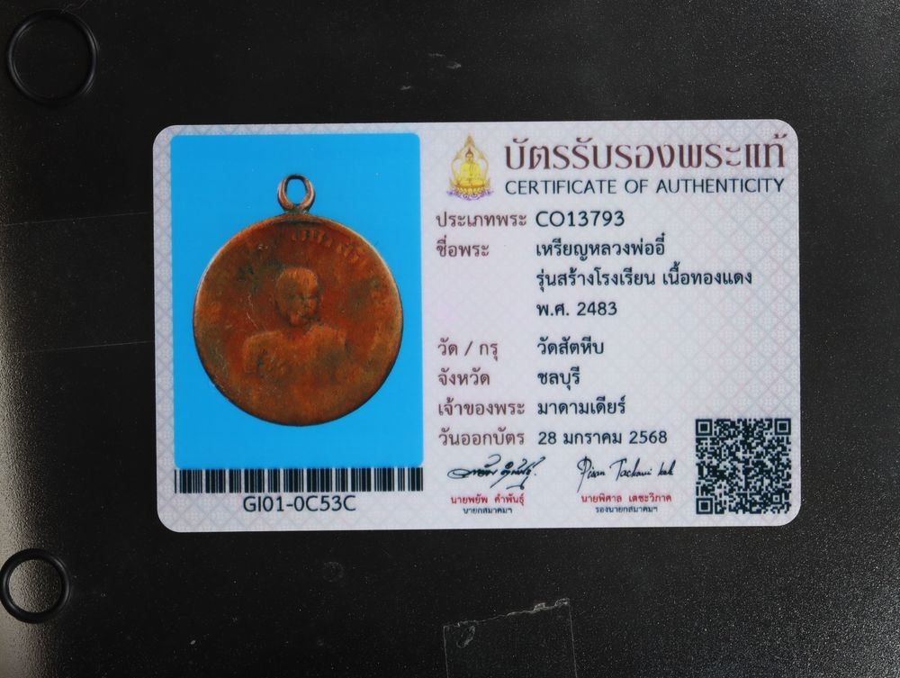 มวลสาร 1 รหัส 1145 ชุด 2