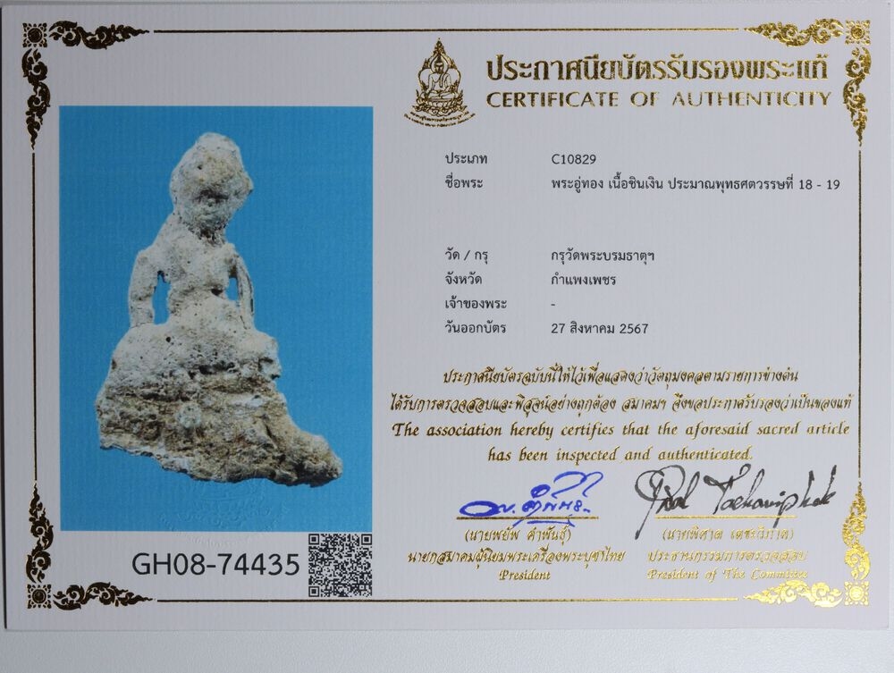 มวลสาร 4 รหัส 1145 ชุด 1
