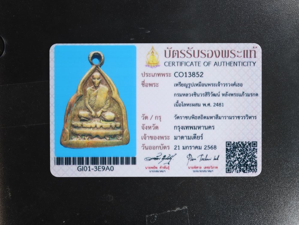มวลสาร 1 รหัส 1145