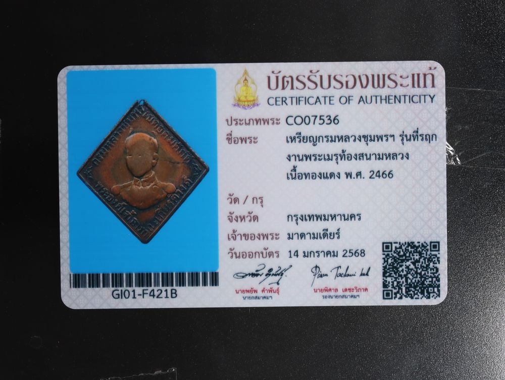 มวลสาร 3 รหัส 1145 ชุด 2