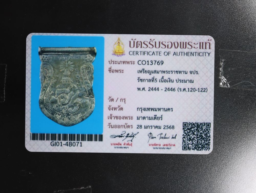 มวลสาร 3 รหัส 1146 ชุด 1