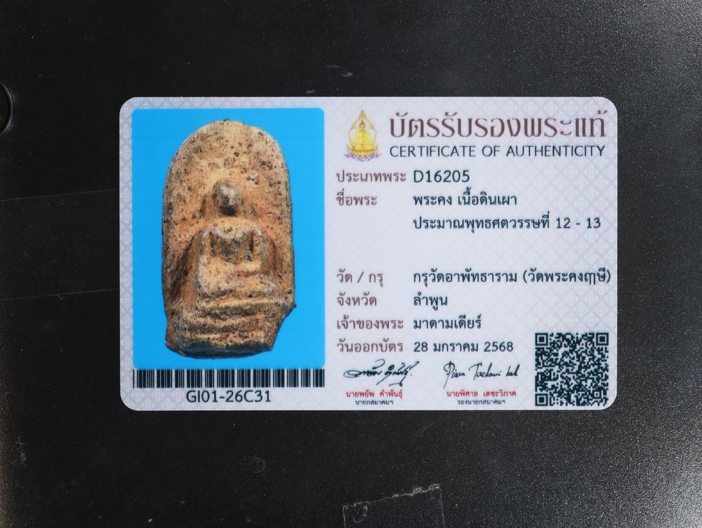 มวลสาร 1 รหัส 1146