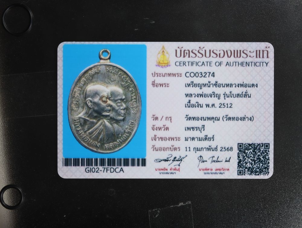 มวลสาร 1 รหัส 1146 ชุด 2