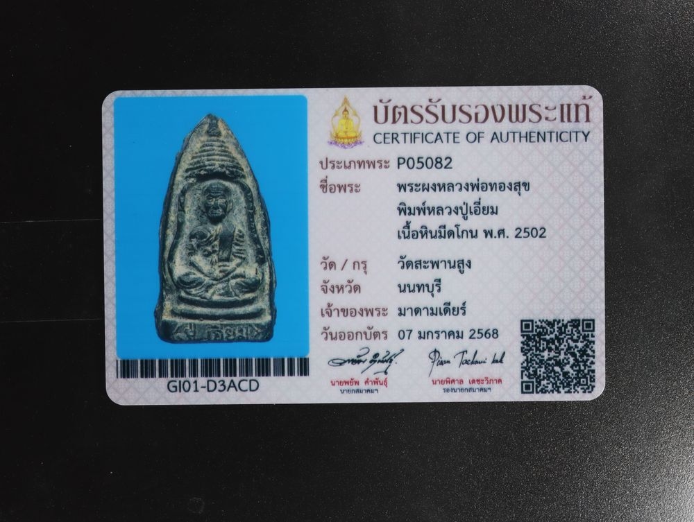 มวลสาร 2 รหัส 1147 ชุด 1