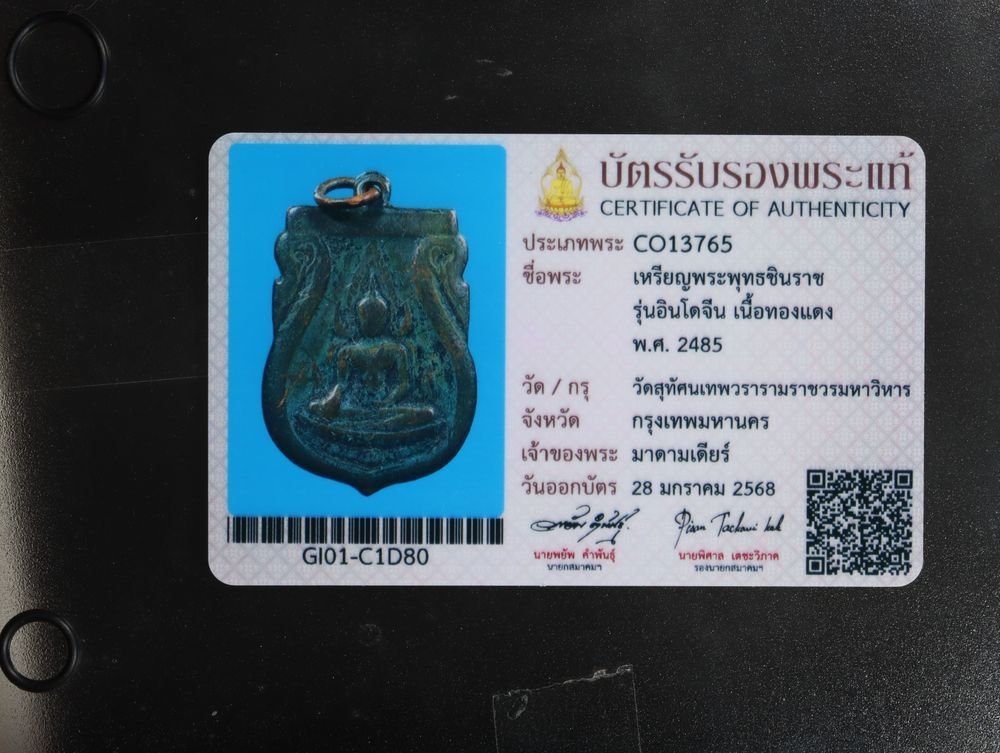 มวลสาร 1 รหัส 1147 ชุด 2