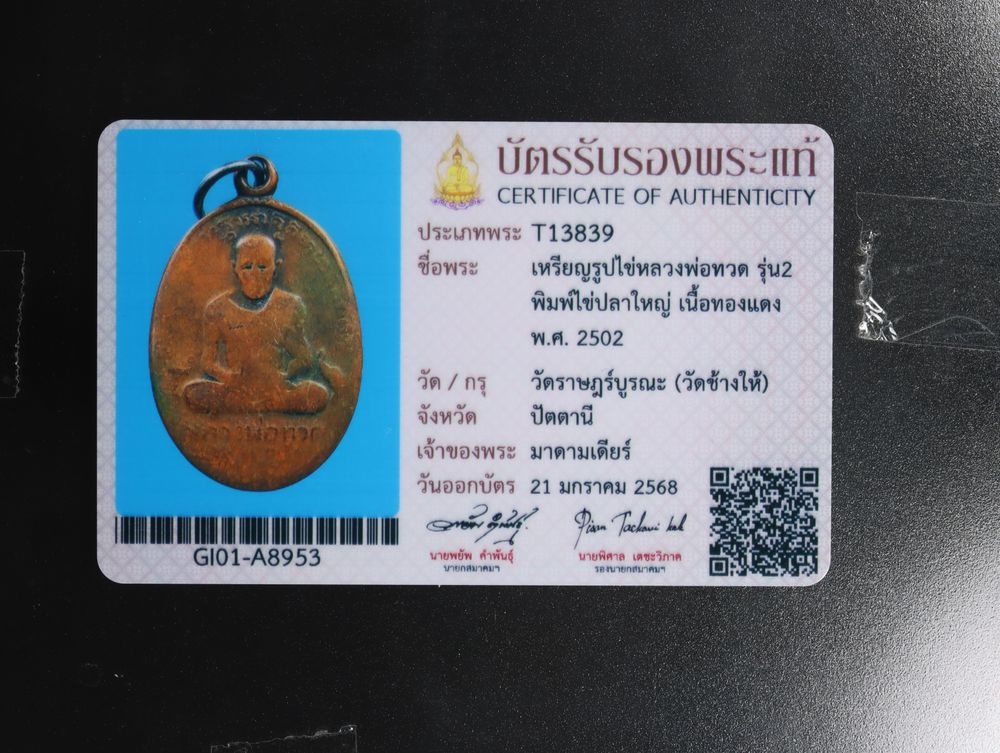 มวลสาร 3 รหัส 1147 ชุด 1