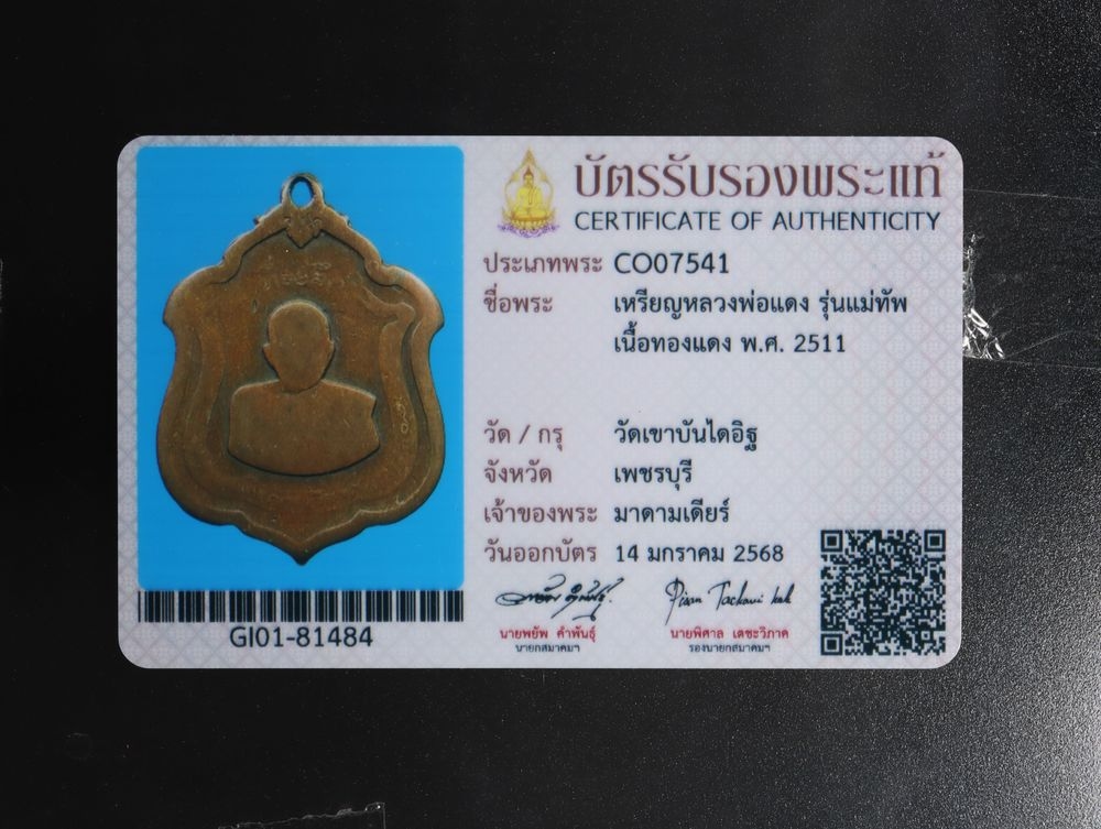 มวลสาร 3 รหัส 1147 ชุด 2