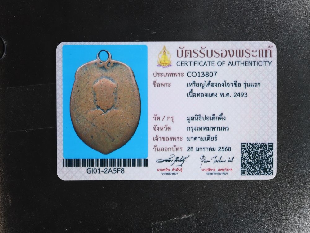 มวลสาร 1 รหัส 1147