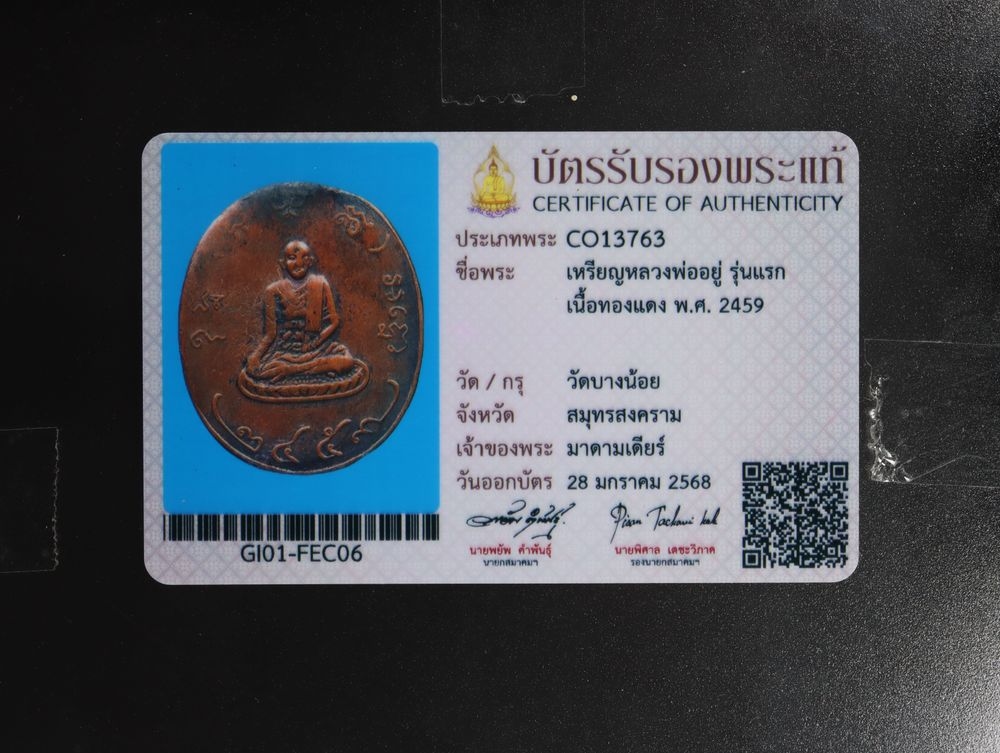 มวลสาร 2 รหัส 1148 ชุด 2