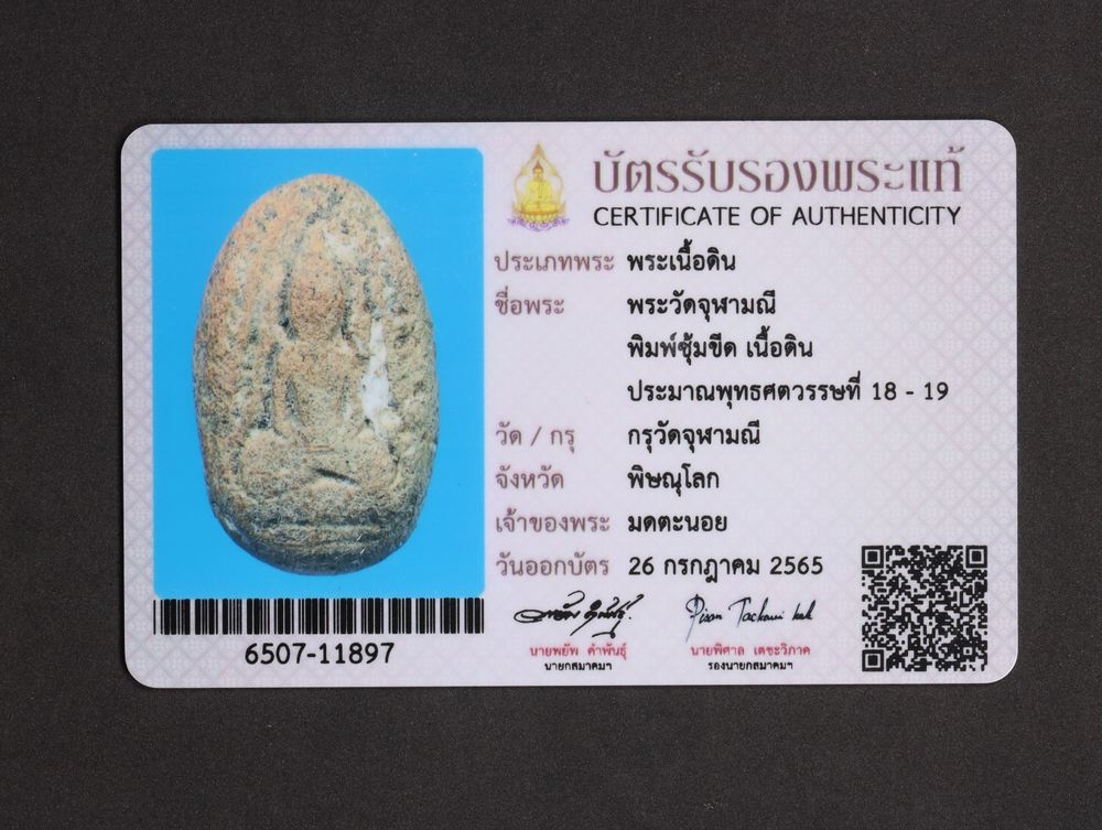 มวลสาร 4 รหัส 1148 ชุด 1