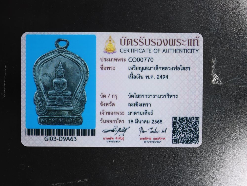 มวลสาร 3 รหัส 1148 ชุด 1