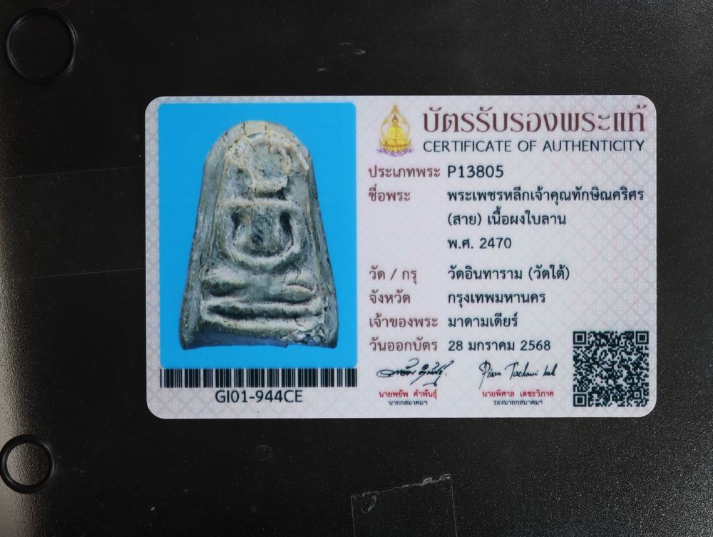 มวลสาร 1 รหัส 1148 ชุด 2