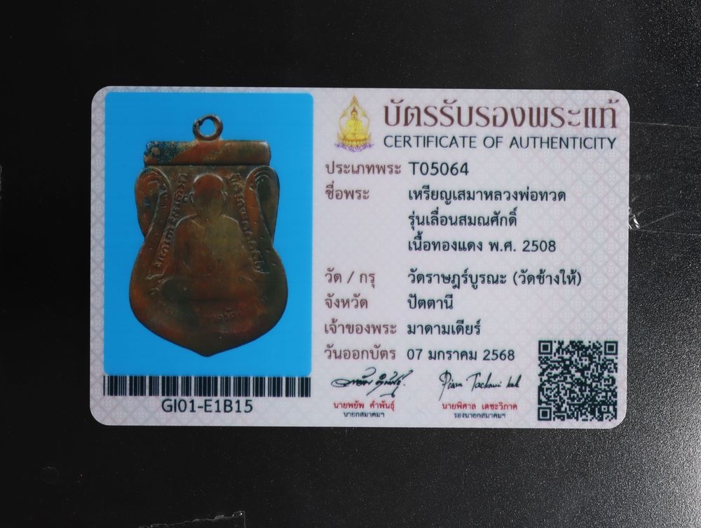 มวลสาร 3 รหัส 1148 ชุด 2