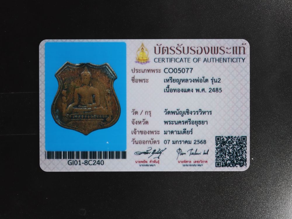 มวลสาร 2 รหัส 1148 ชุด 1