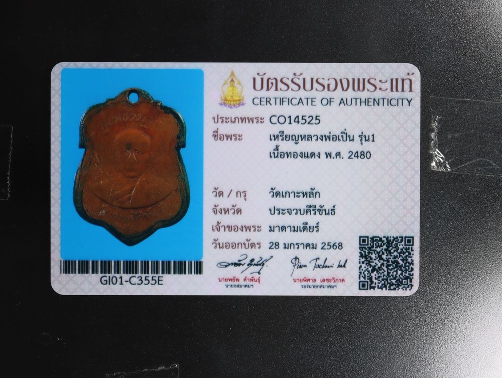 มวลสาร 3 รหัส 1149 ชุด 1