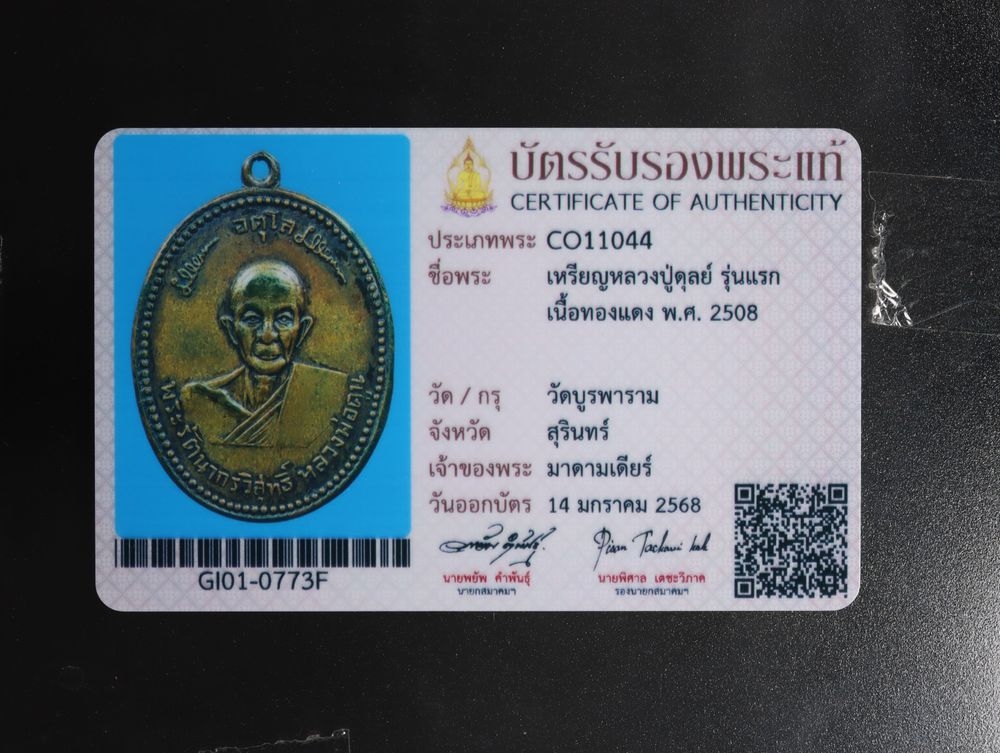 มวลสาร 3 รหัส 1150 ชุด 2