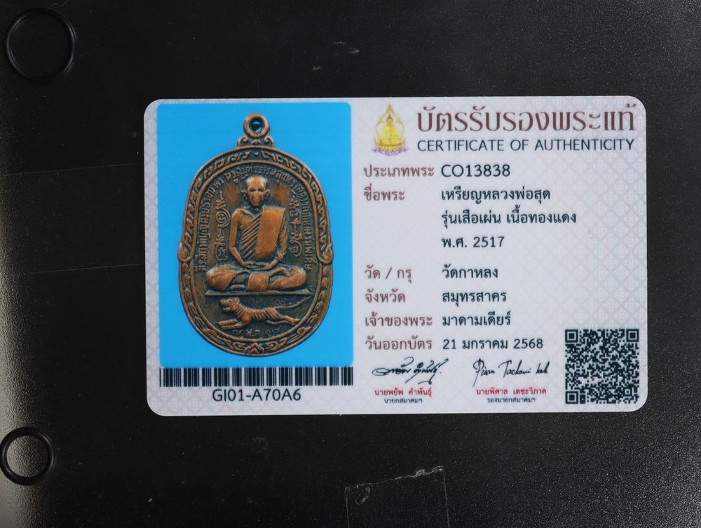 มวลสาร 1 รหัส 1150 ชุด 2