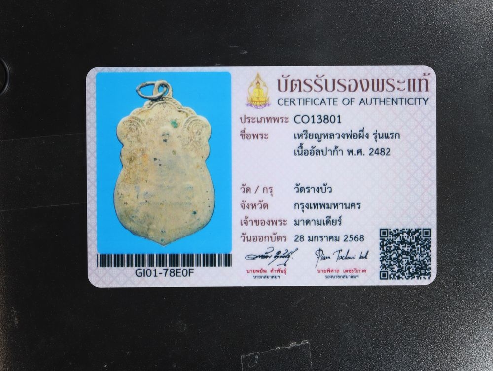 มวลสาร 1 รหัส 1150