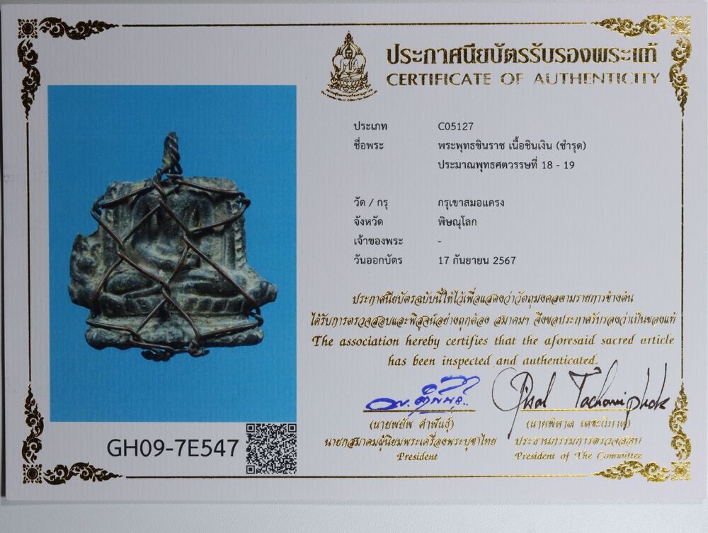 มวลสาร 4 รหัส 1150 ชุด 1