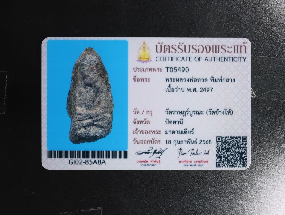 มวลสาร 3 รหัส 1150 ชุด 1