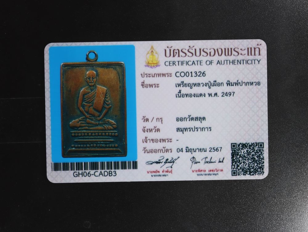 มวลสาร 2 รหัส 1150 ชุด 1