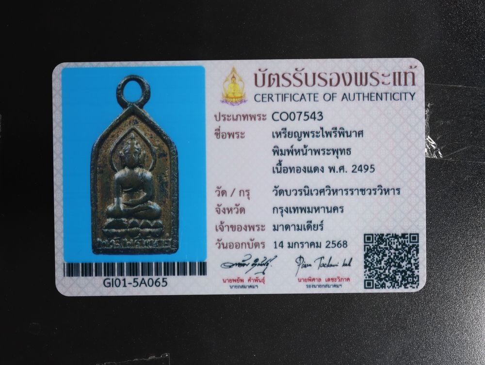 มวลสาร 3 รหัส 1151 ชุด 2