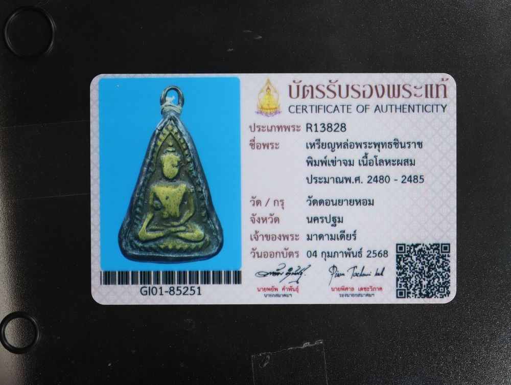 มวลสาร 1 รหัส 1151 ชุด 2