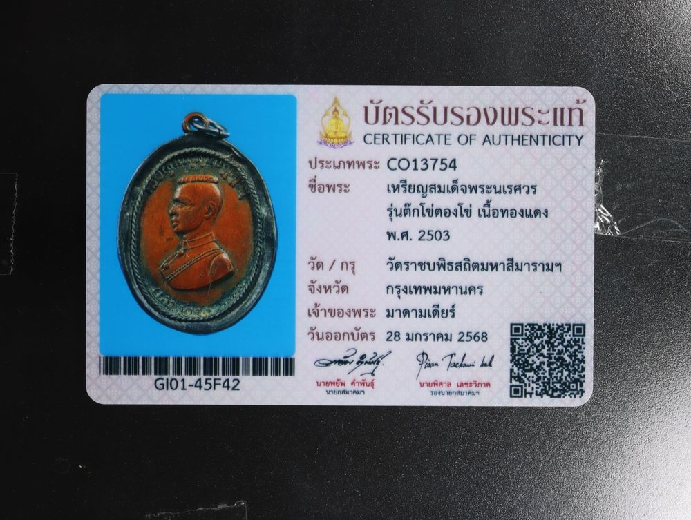 มวลสาร 3 รหัส 1151 ชุด 1