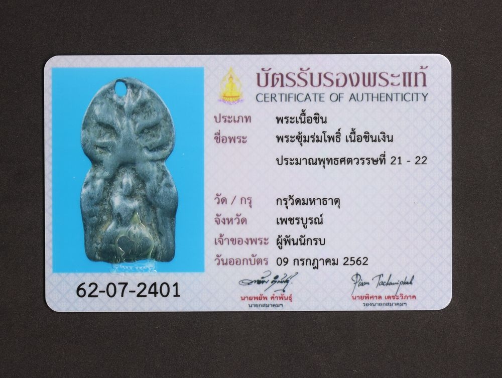 มวลสาร 4 รหัส 1151 ชุด 1