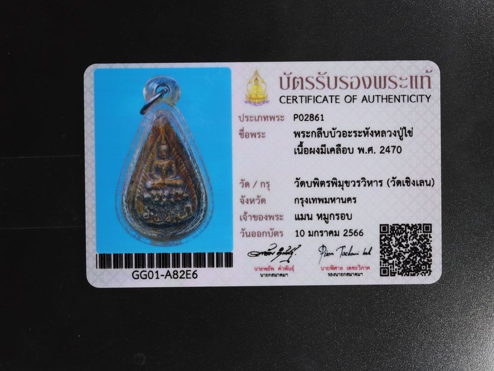 มวลสาร 2 รหัส 1151 ชุด 1