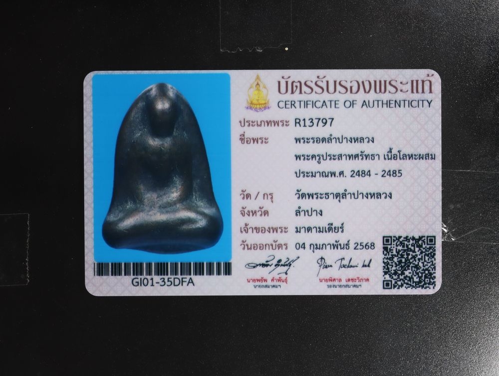 มวลสาร 2 รหัส 1152 ชุด 2