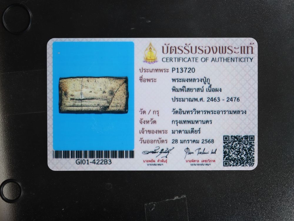 มวลสาร 1 รหัส 1152 ชุด 2